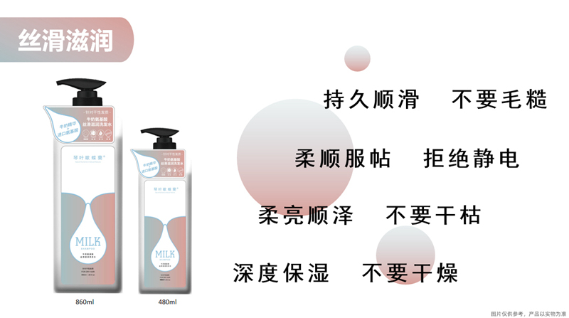丝滑滋润_副本.jpg