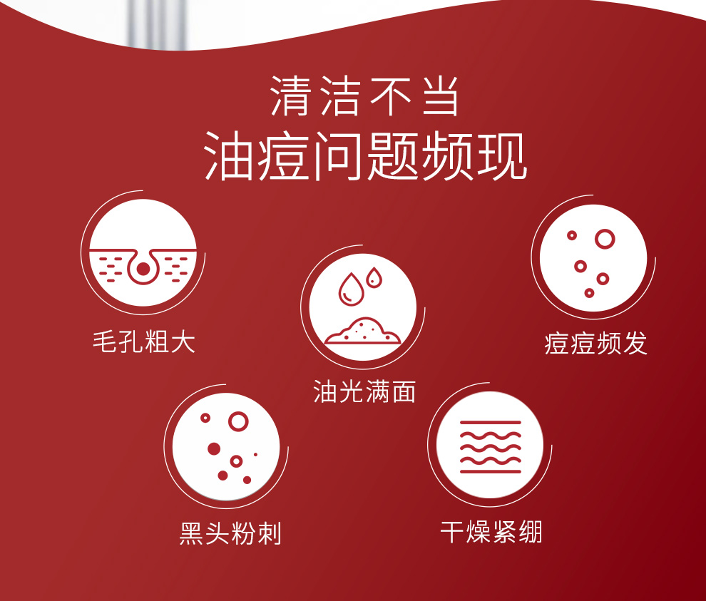 祛痘氨基酸洁面_02.jpg