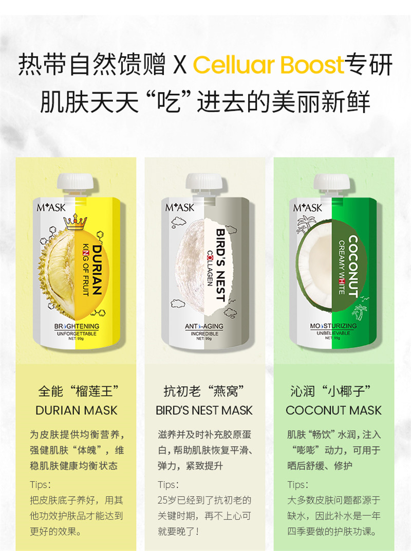 伊特面面膜详情页_02.jpg