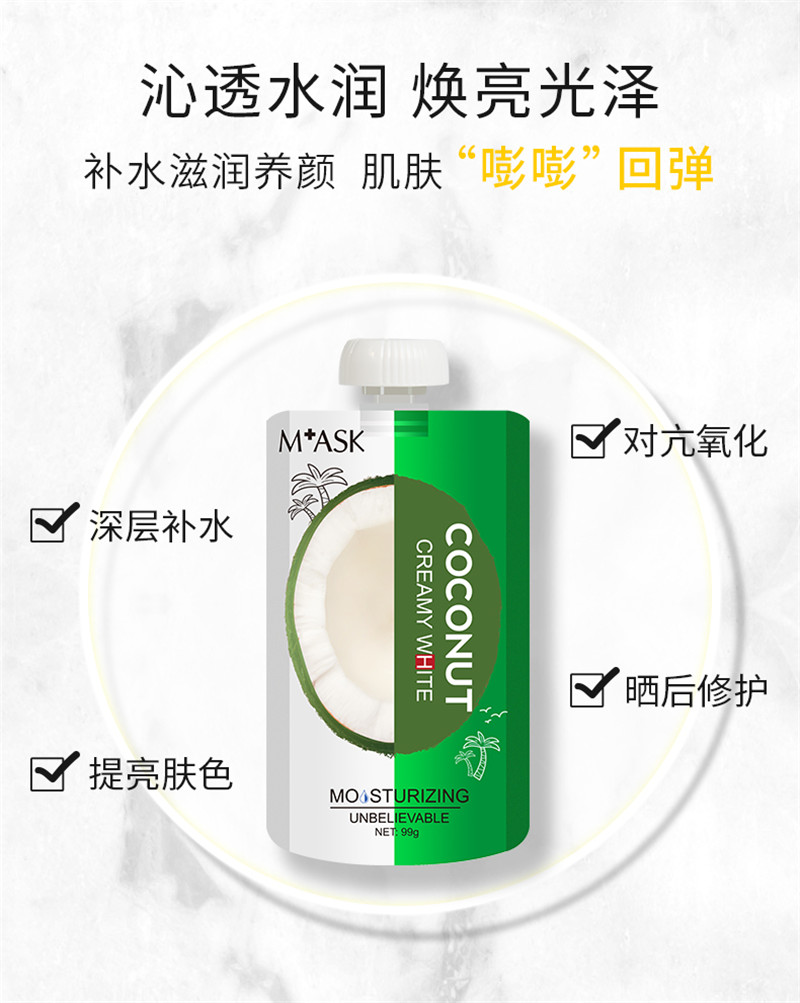 伊特面面膜详情页_08.jpg