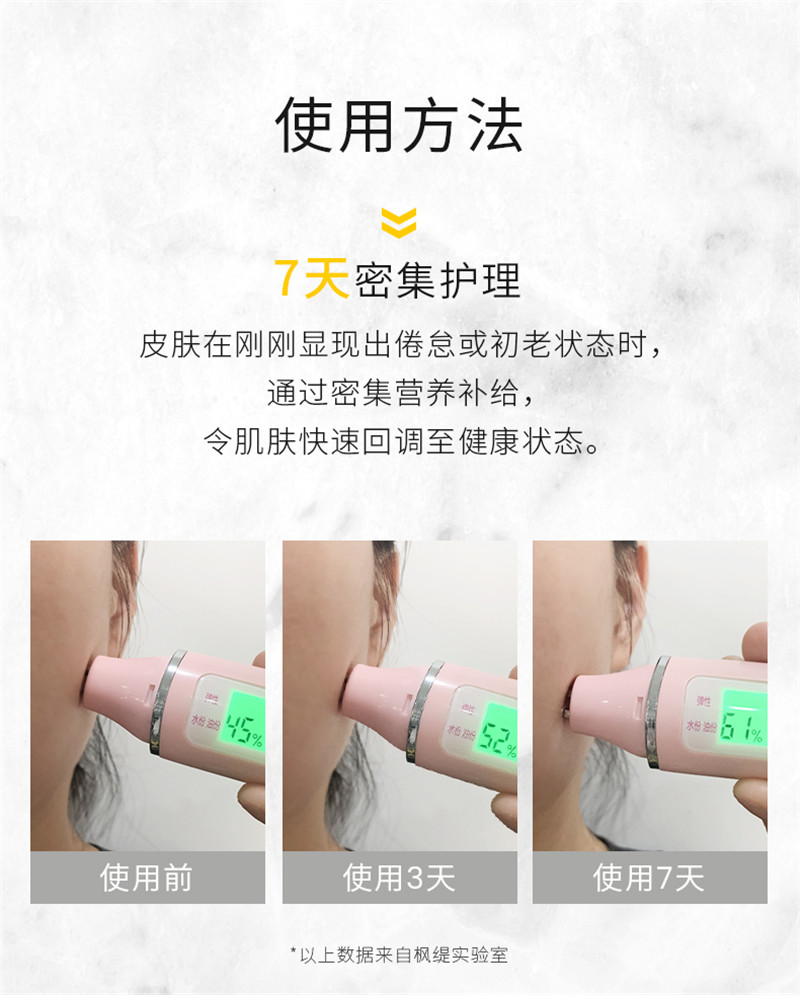 伊特面面膜详情页_12.jpg