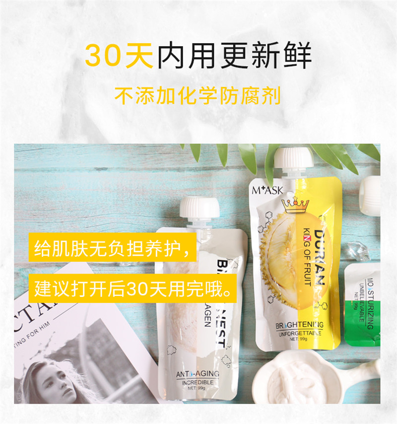 伊特面面膜详情页_13.jpg