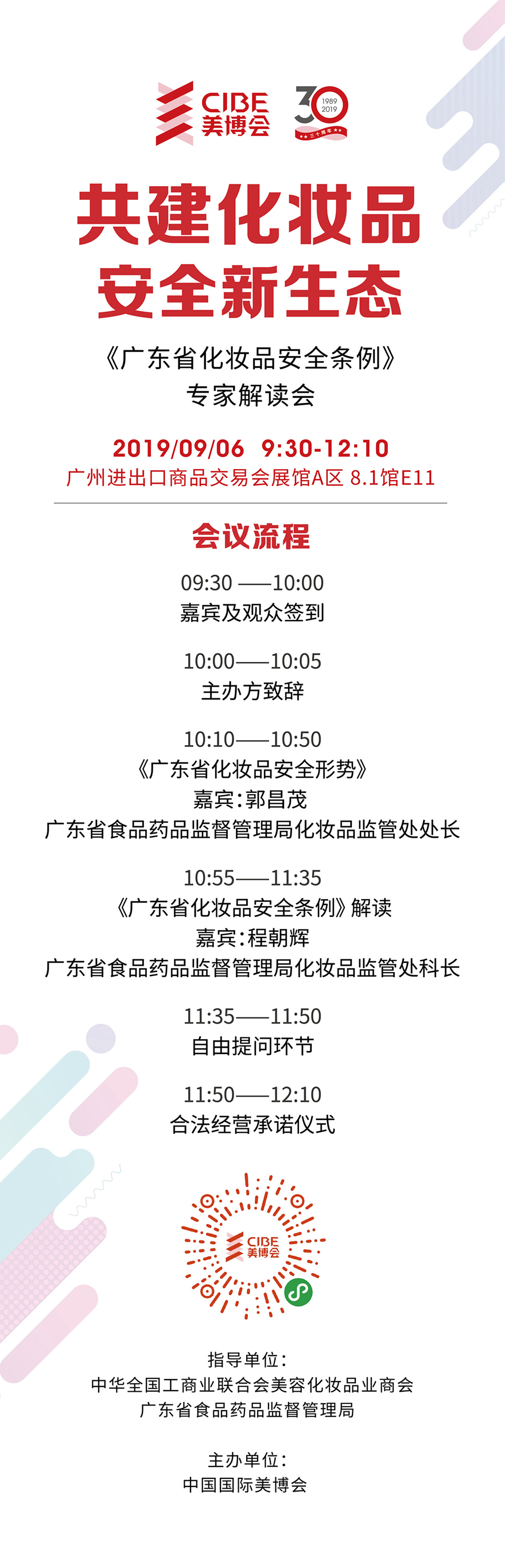 1567405973296072.jpg 微信图片_20190831180506_副本.jpg