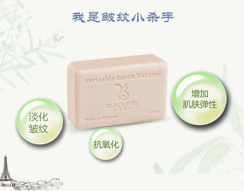 布拉谢尔摩洛哥阿甘油香皂125g-详 (3).jpg