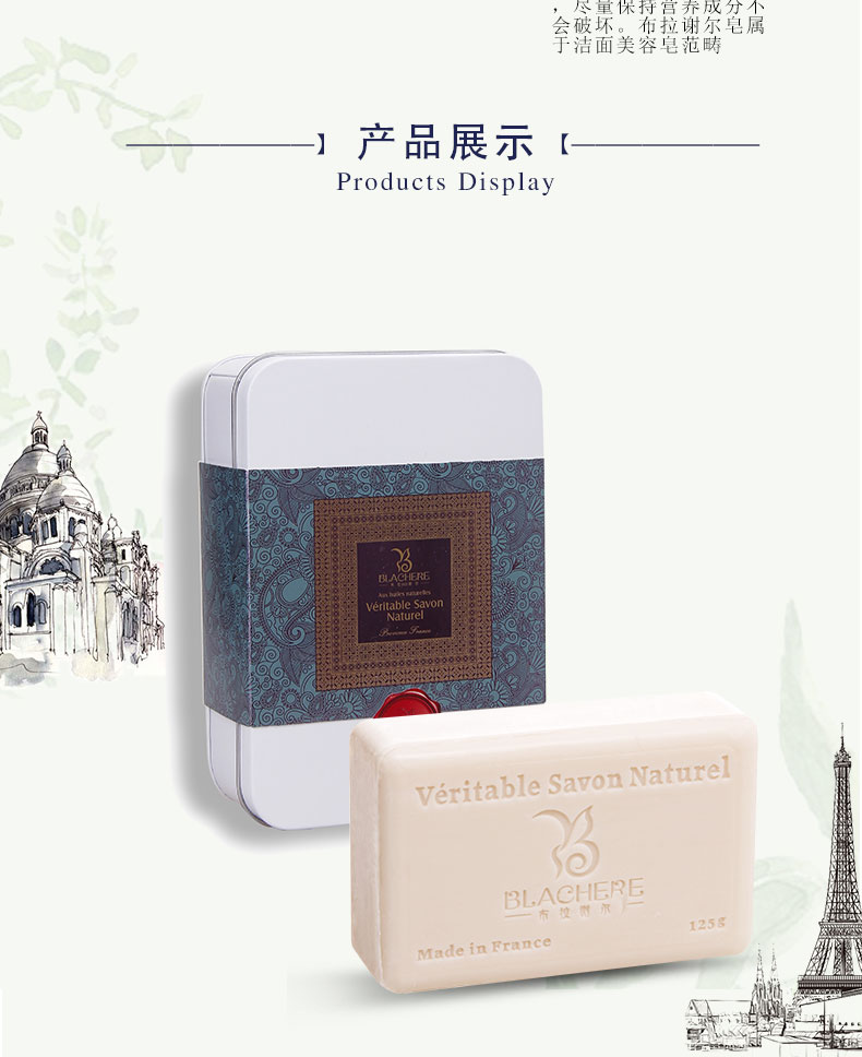 布拉谢尔摩洛哥阿甘油香皂125g-详 (7).jpg