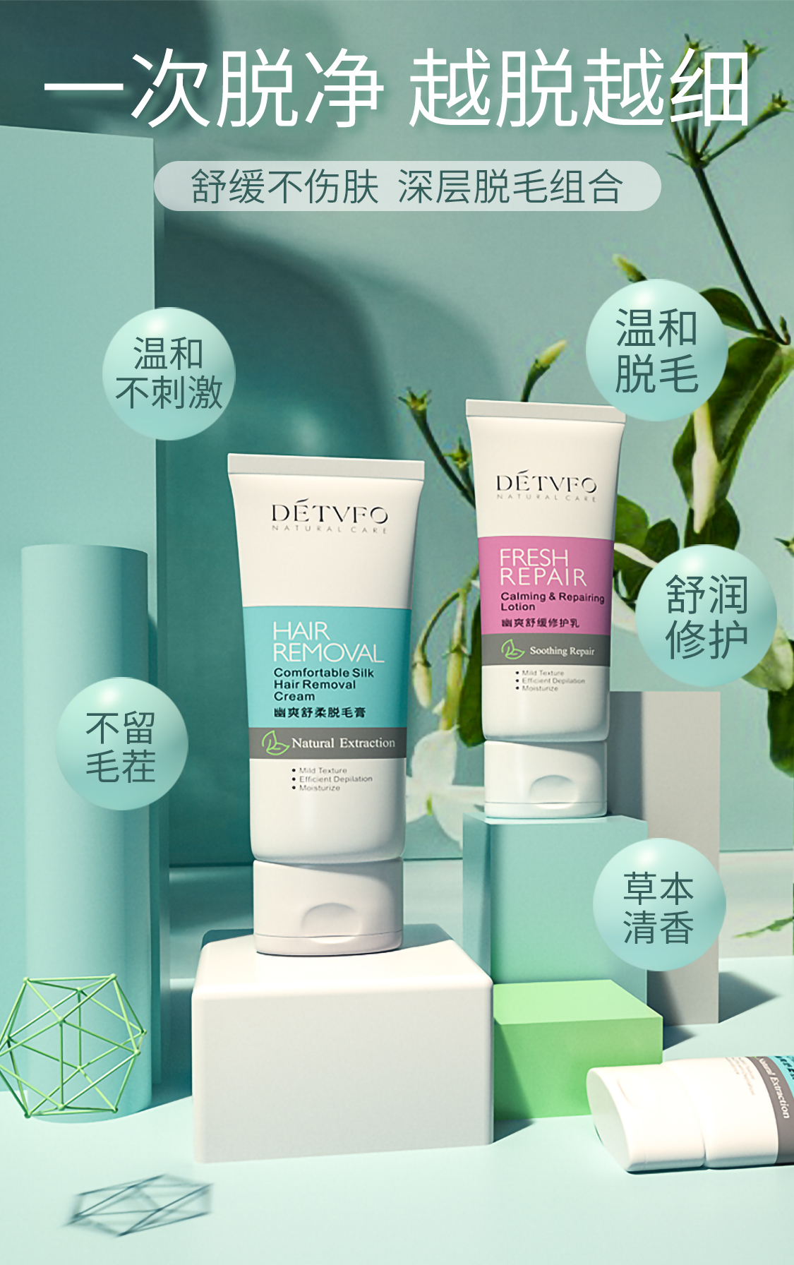 幽爽脱毛膏_01.jpg