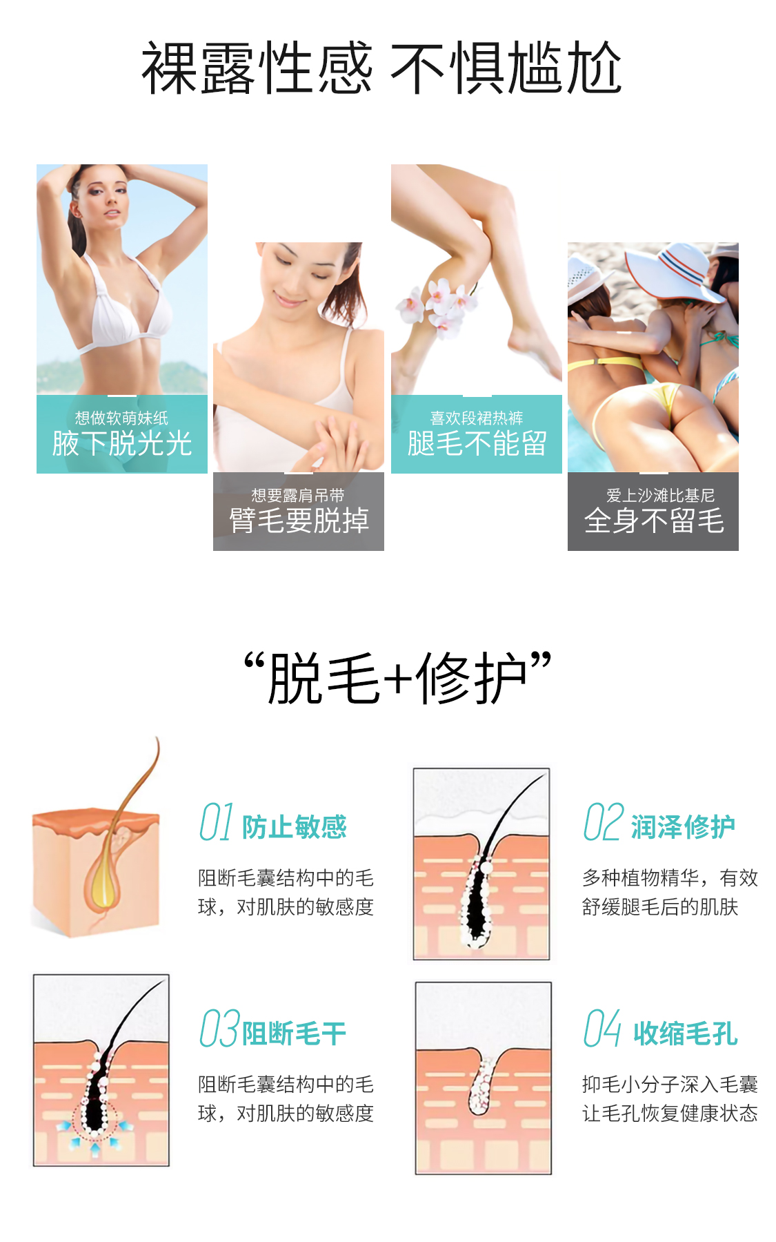 幽爽脱毛膏_04.jpg