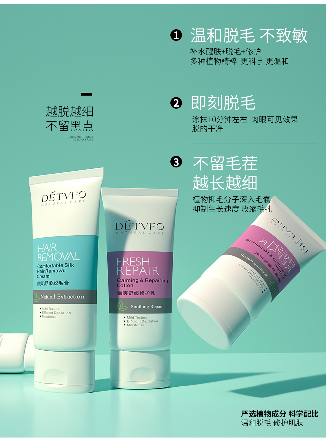 幽爽脱毛膏_05.jpg