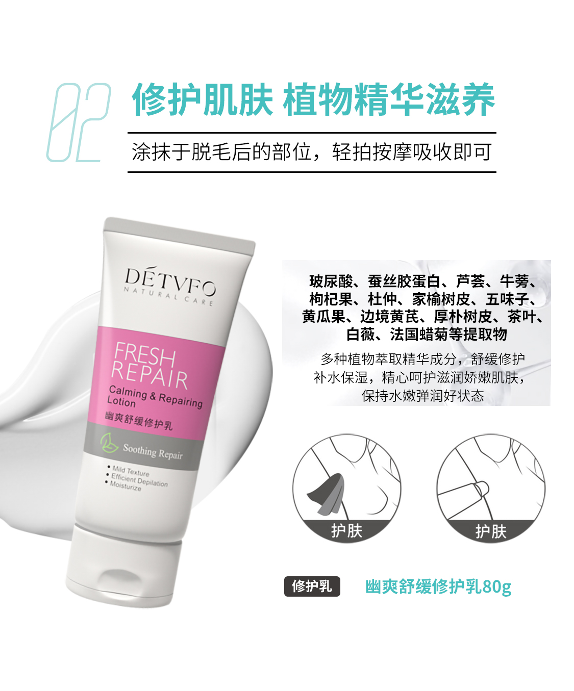 幽爽脱毛膏_09.jpg