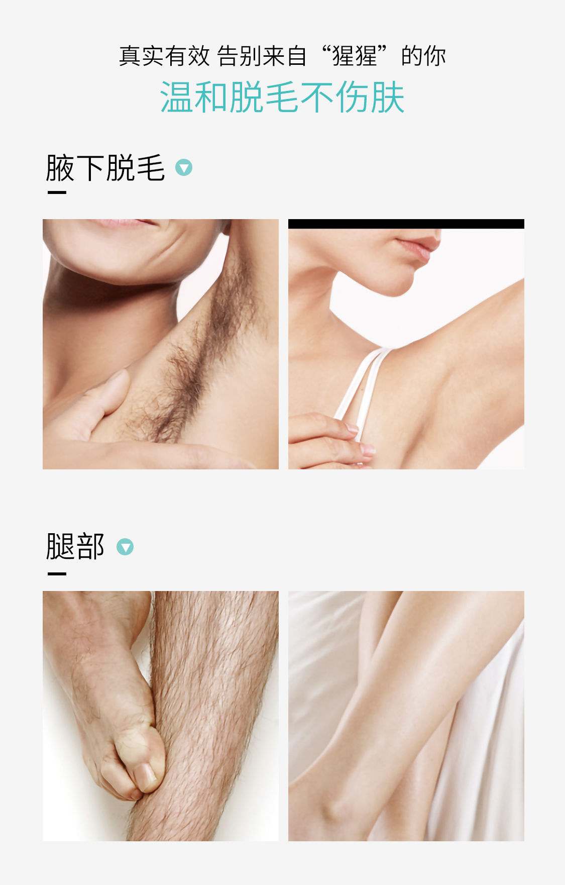 幽爽脱毛膏_10.jpg