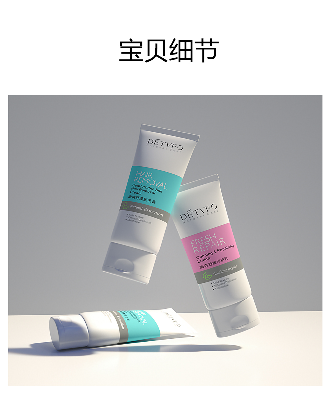 幽爽脱毛膏_16.jpg