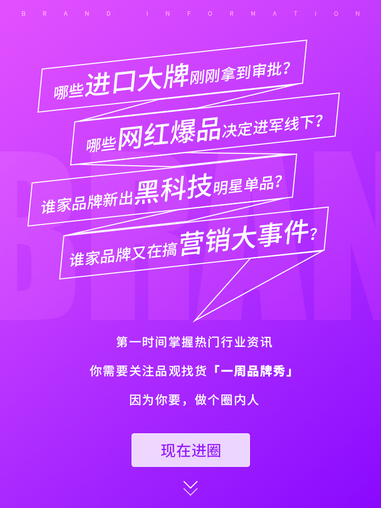 一周品牌秀.jpg