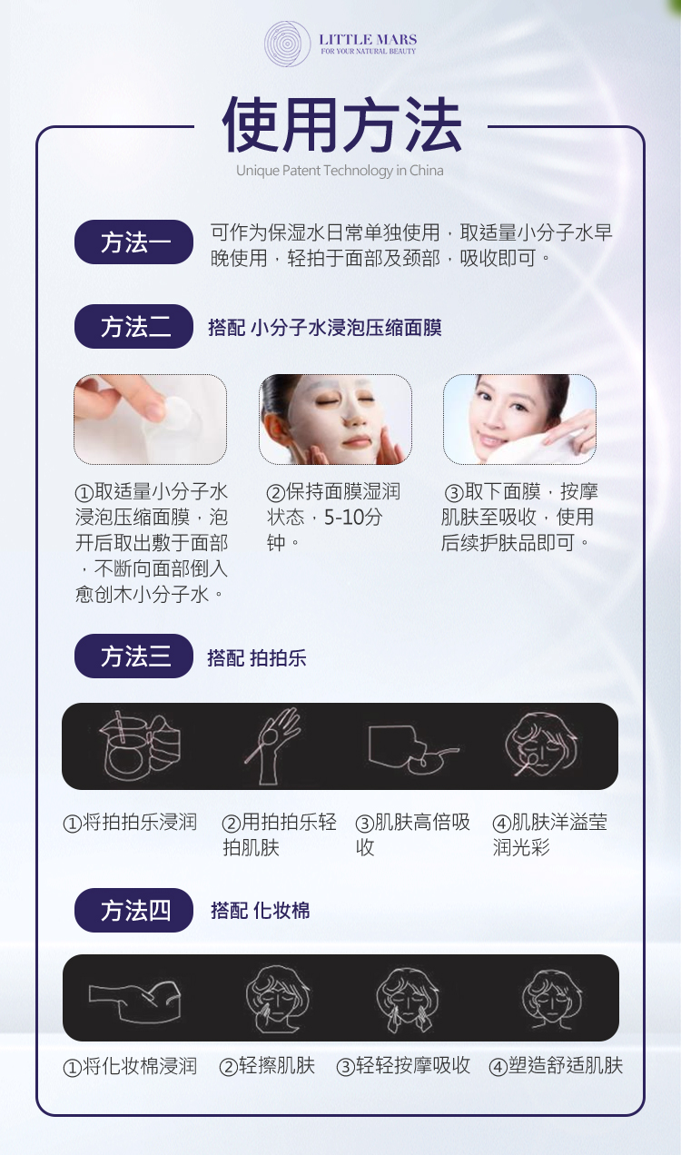 愈创木小分子舒缓水详情_06.jpg