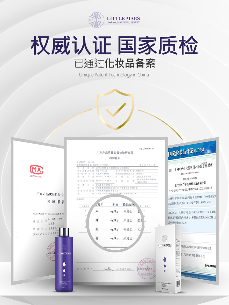 愈创木小分子舒缓水详情_09.jpg
