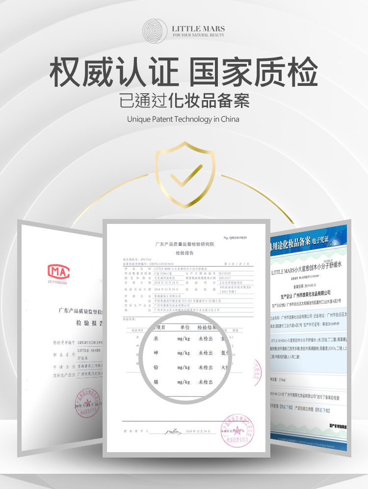 3小火星氨基酸轻养洗护套装_09.jpg