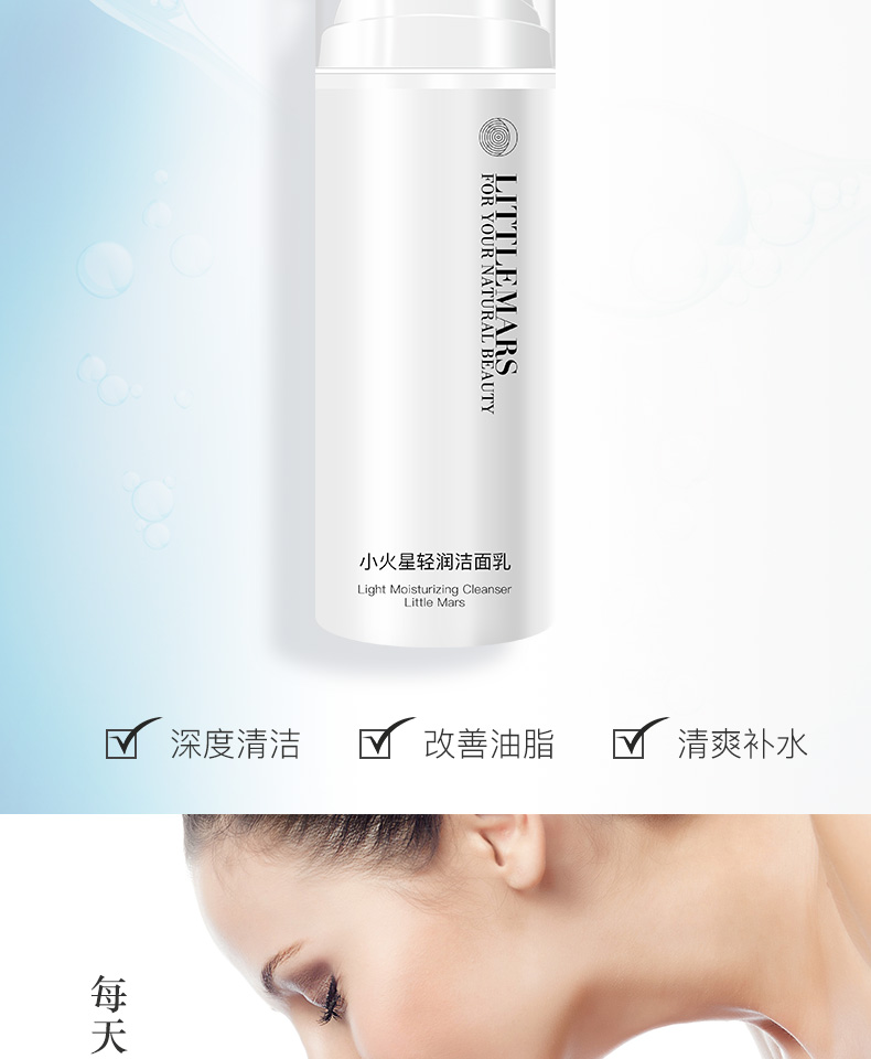 洗面奶详情页_02.jpg