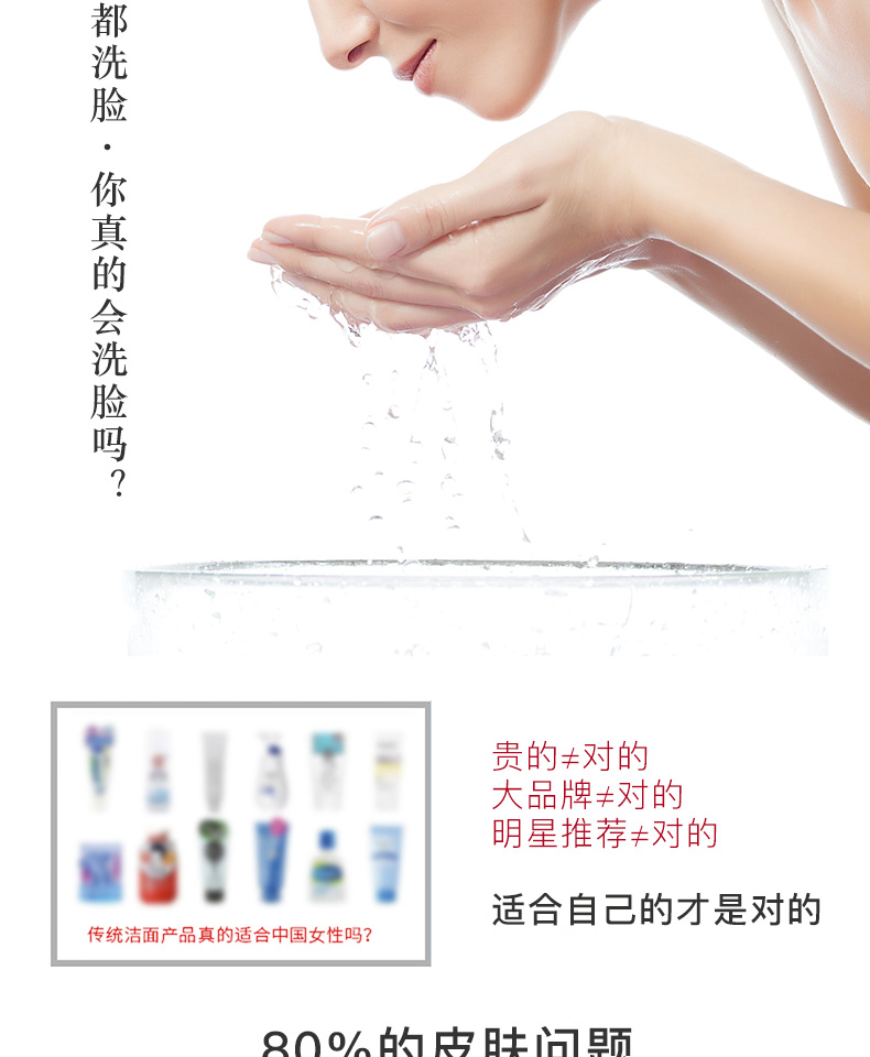 洗面奶详情页_03.jpg