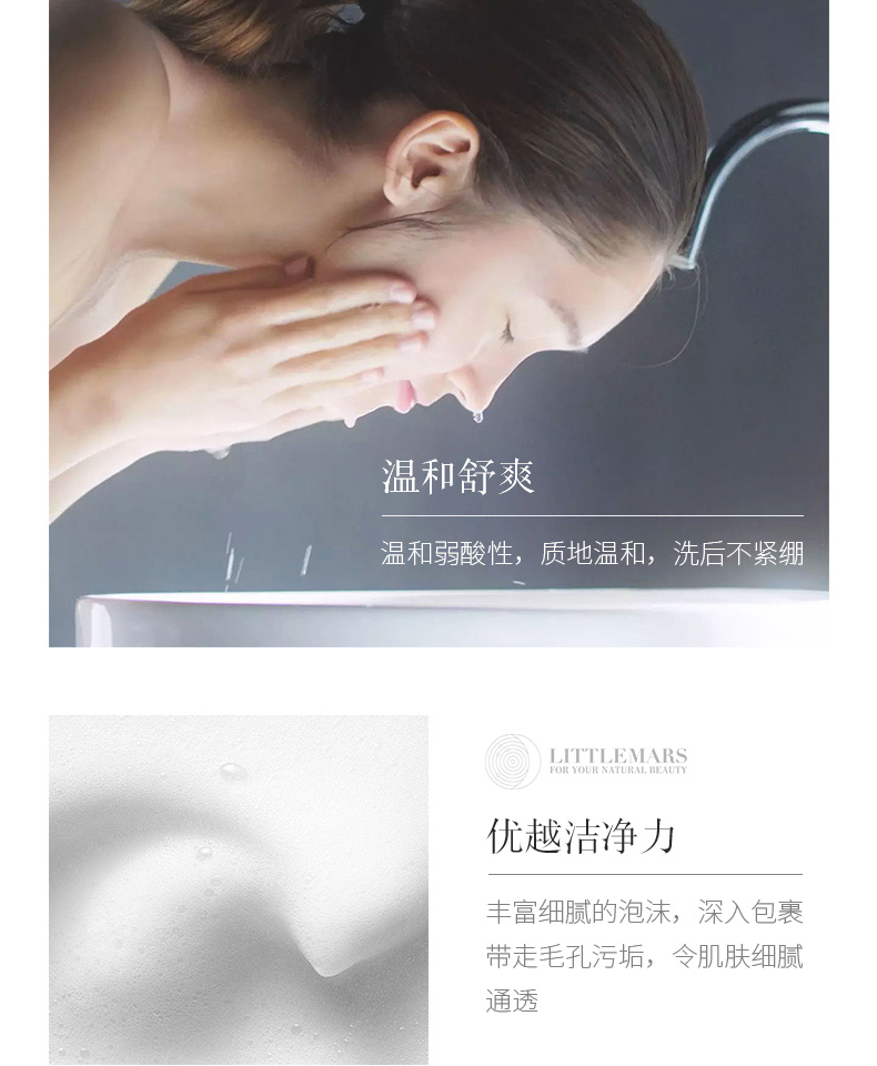 洗面奶详情页_05.jpg