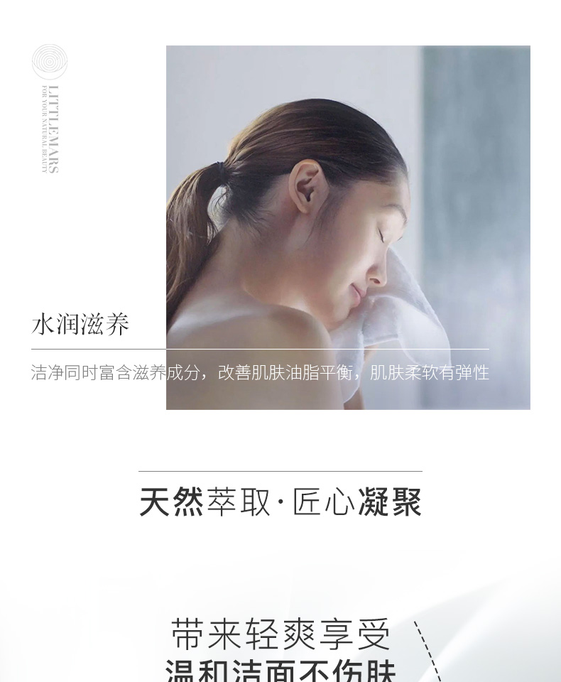 洗面奶详情页_06.jpg