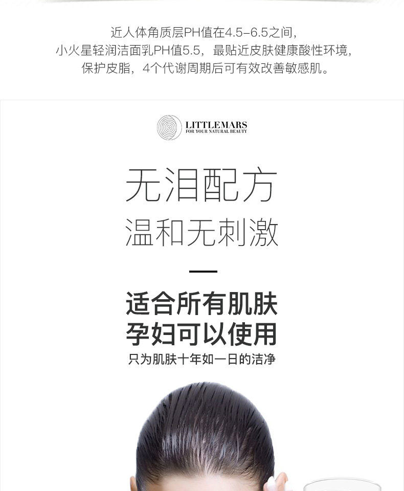 洗面奶详情页_10.jpg
