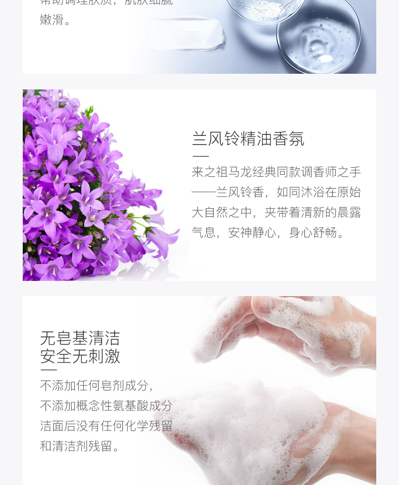 洗面奶详情页_12.jpg