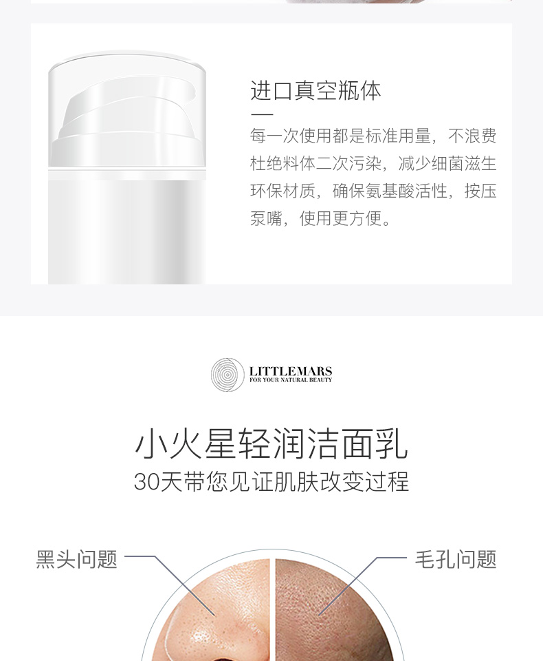 洗面奶详情页_13.jpg