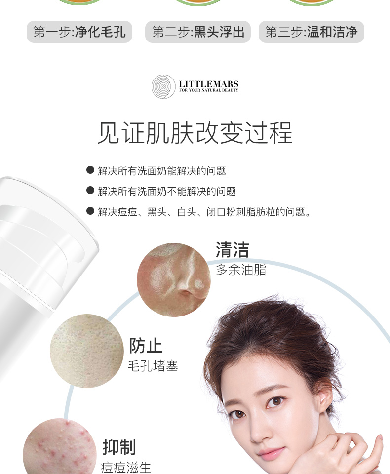 洗面奶详情页_15.jpg