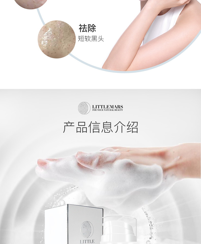 洗面奶详情页_16.jpg