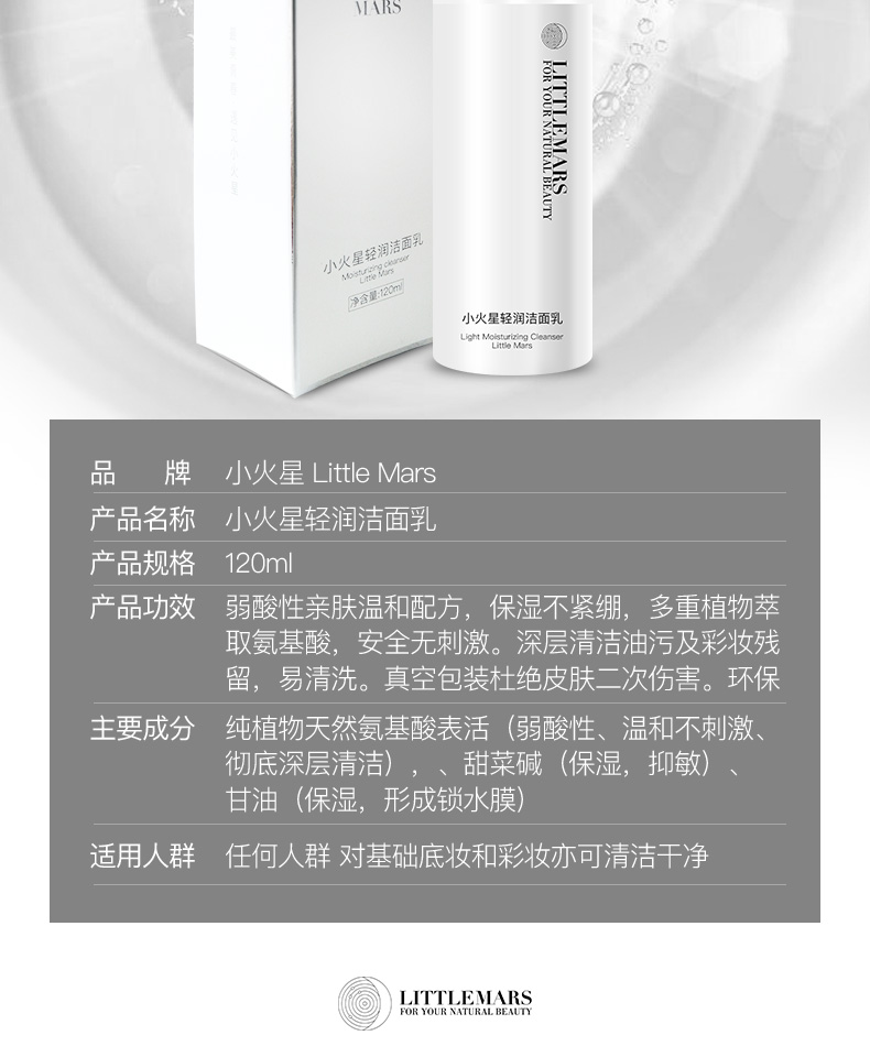 洗面奶详情页_17.jpg