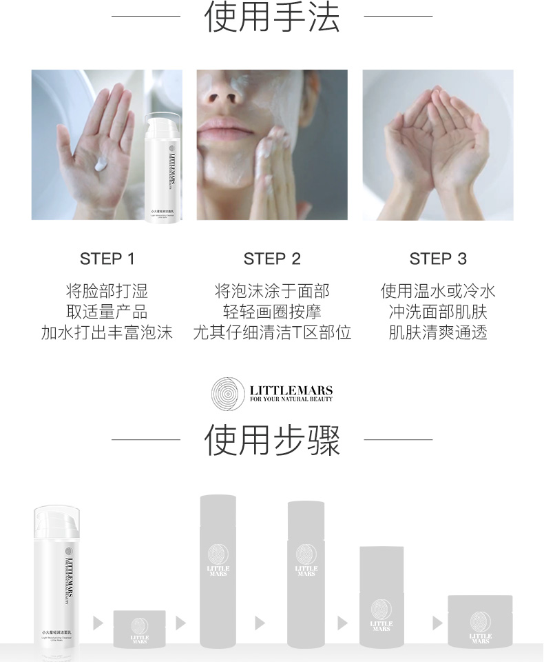 洗面奶详情页_18.jpg