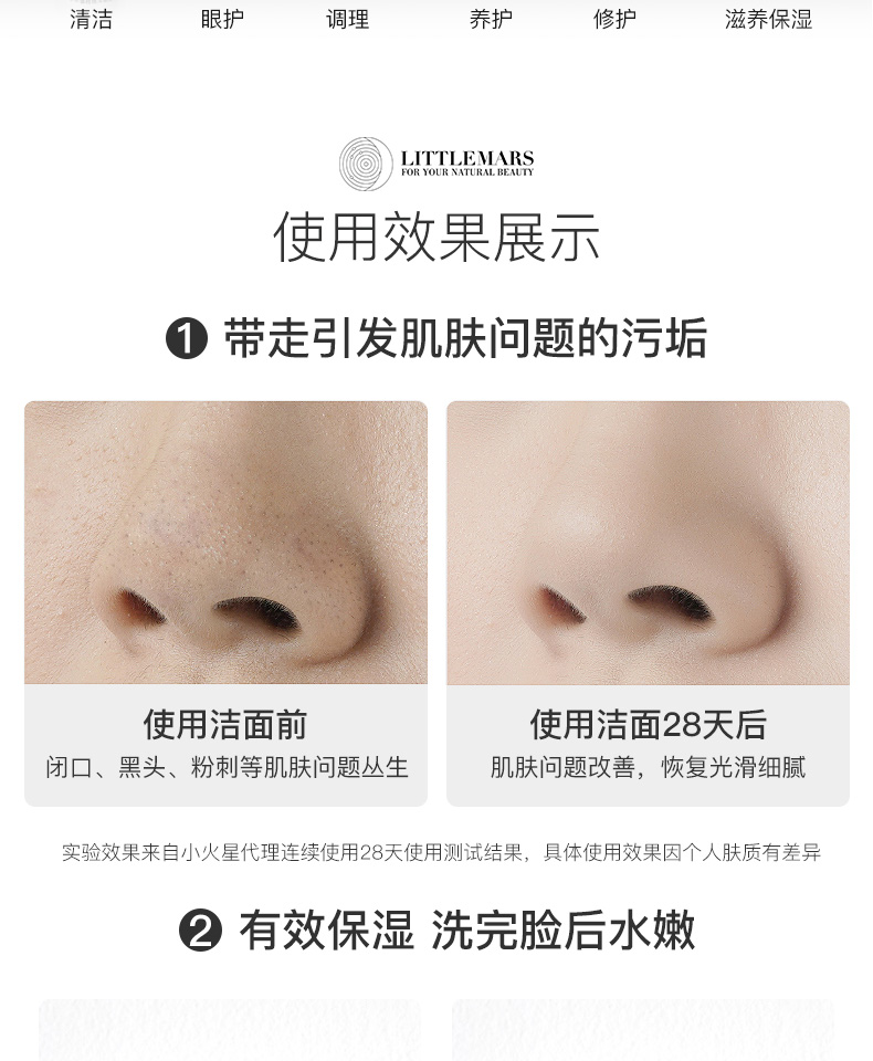 洗面奶详情页_19.jpg