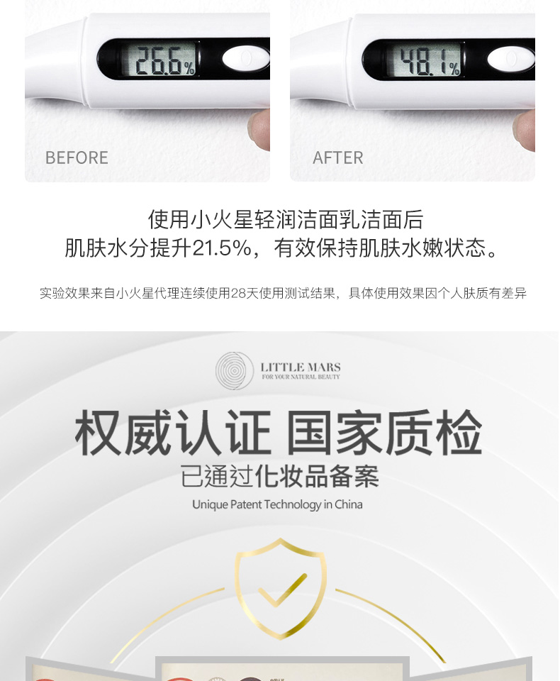 洗面奶详情页_20.jpg