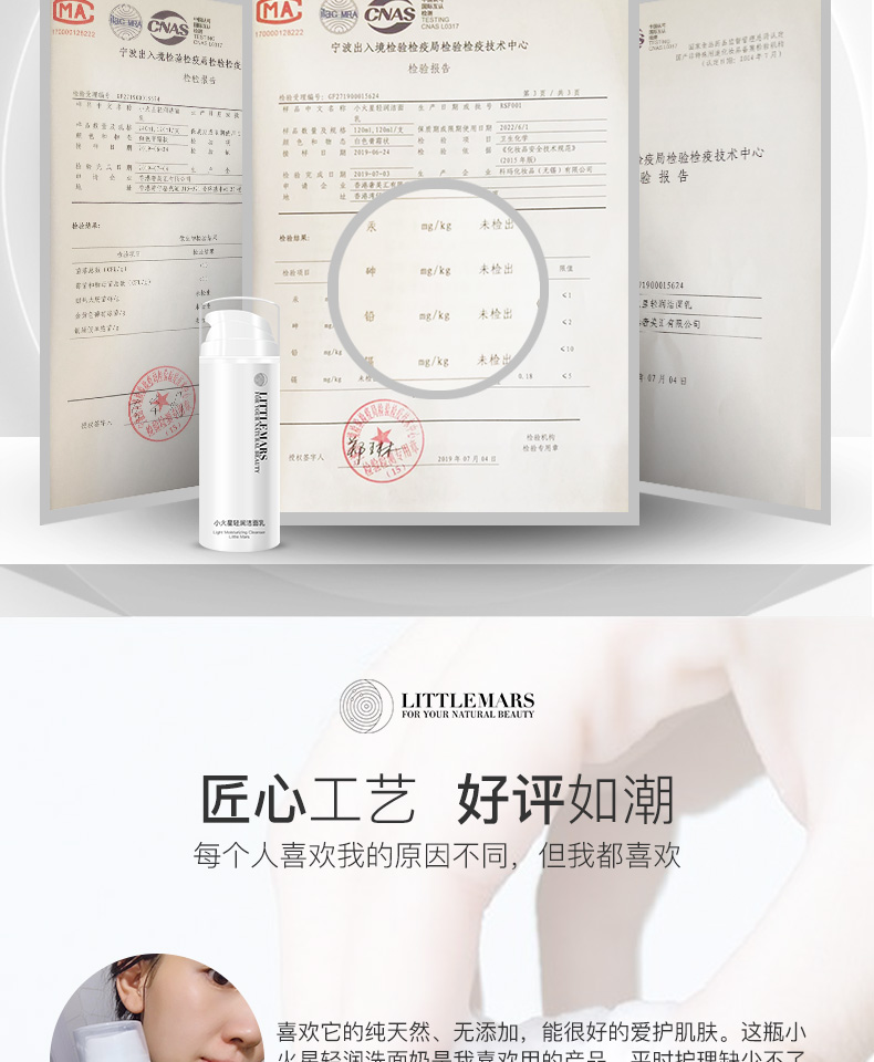 洗面奶详情页_21.jpg