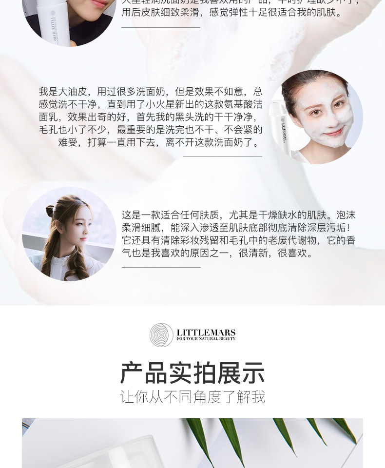 洗面奶详情页_22.jpg