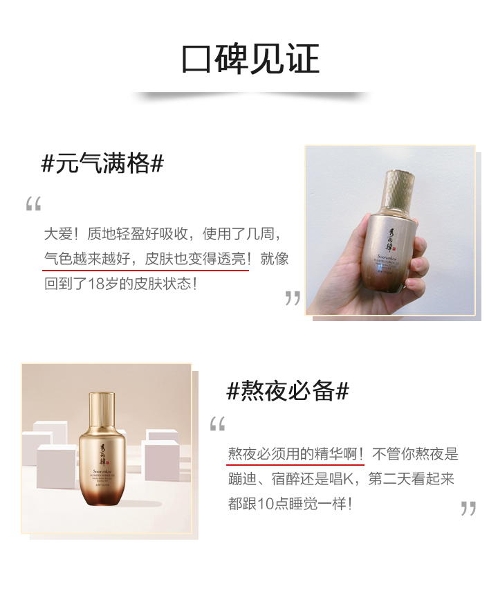 桑黄气色津液详情图_10.jpg