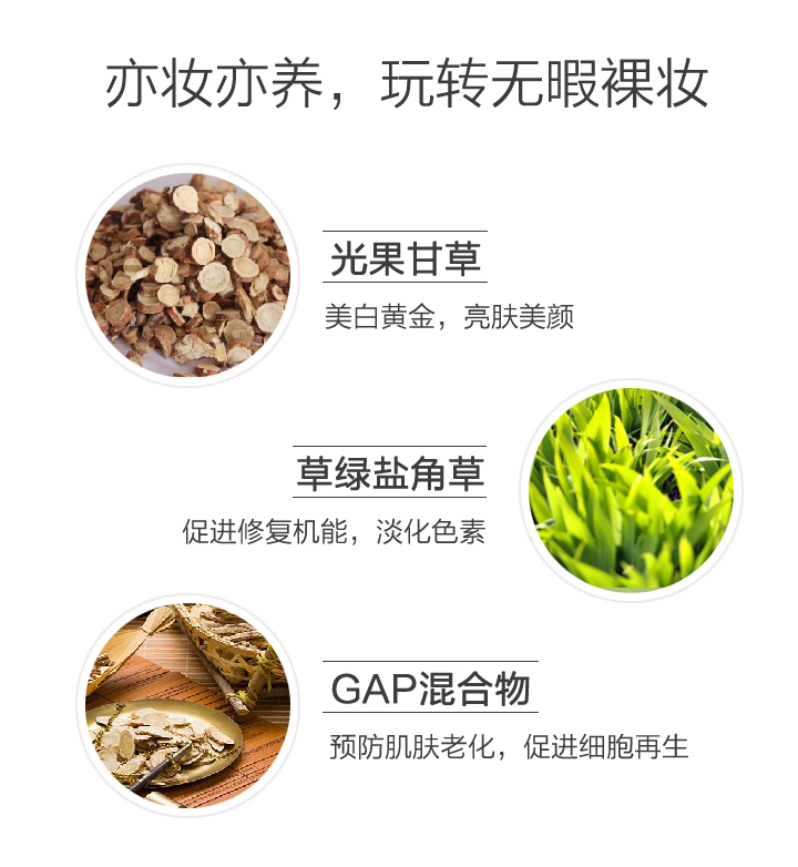 底妆系列详情图_06.jpg