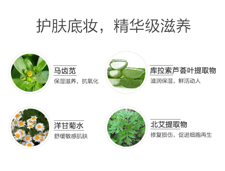 底妆系列详情图_08.jpg