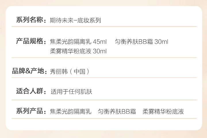 底妆系列详情图_02.jpg