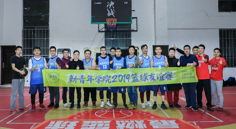 1569567671289867.jpg 学员活动-篮球赛_副本.jpg