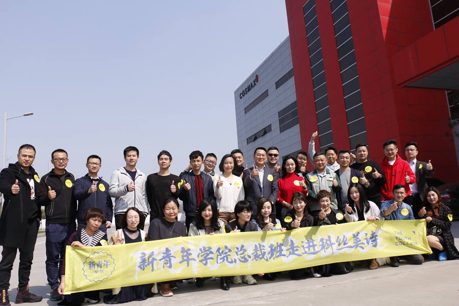 1569570871947511.jpg 走进科丝美诗_副本.jpg