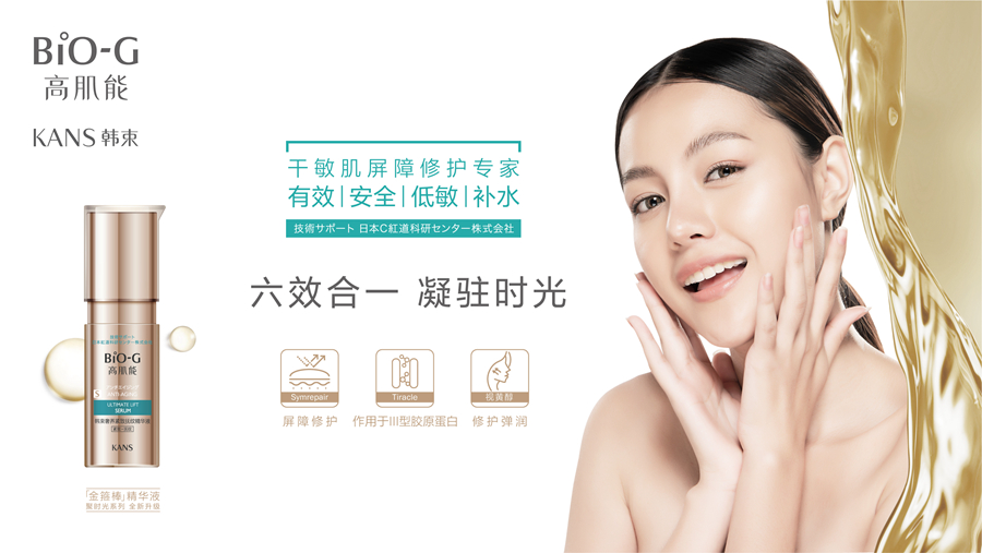 1570091266163009.jpg NEW 高肌能 KV——人物篇 PPT尺寸-05(1)_副本.jpg