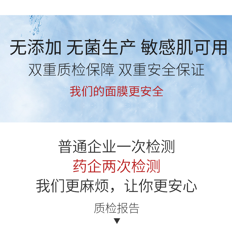 补水修复面膜（新）_06.jpg