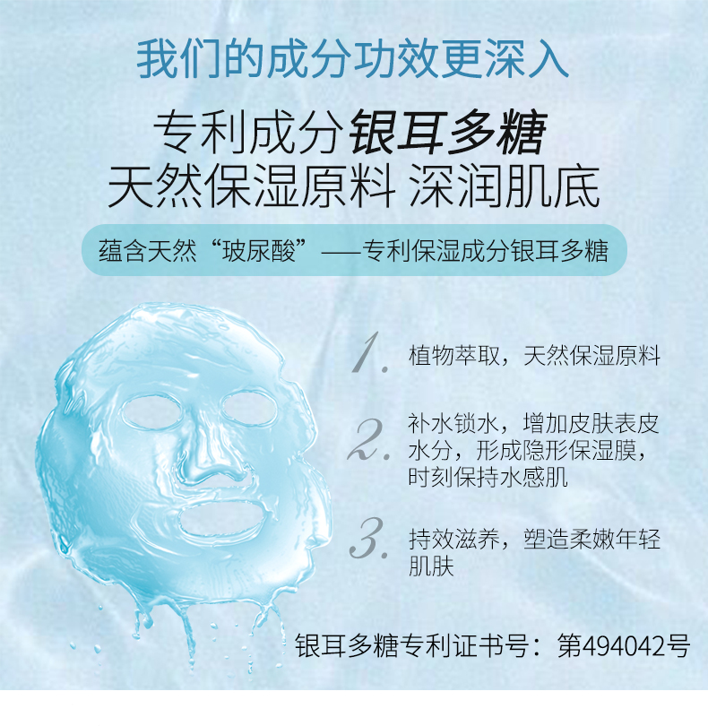 补水修复面膜（新）_09.jpg