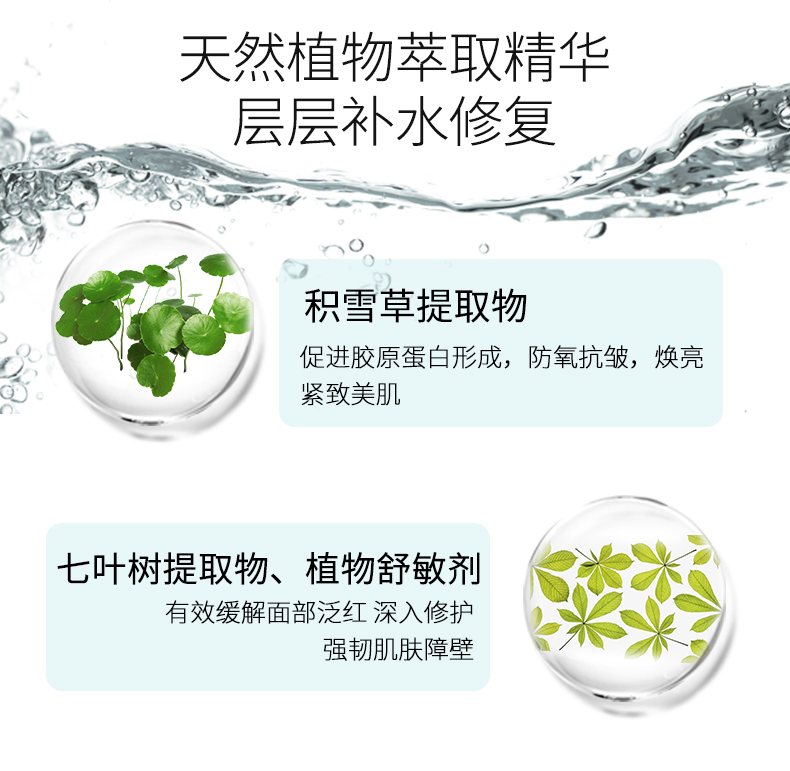 补水修复面膜（新）_10.jpg