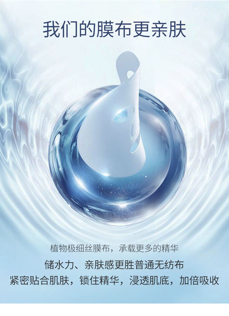 补水修复面膜（新）_11.jpg