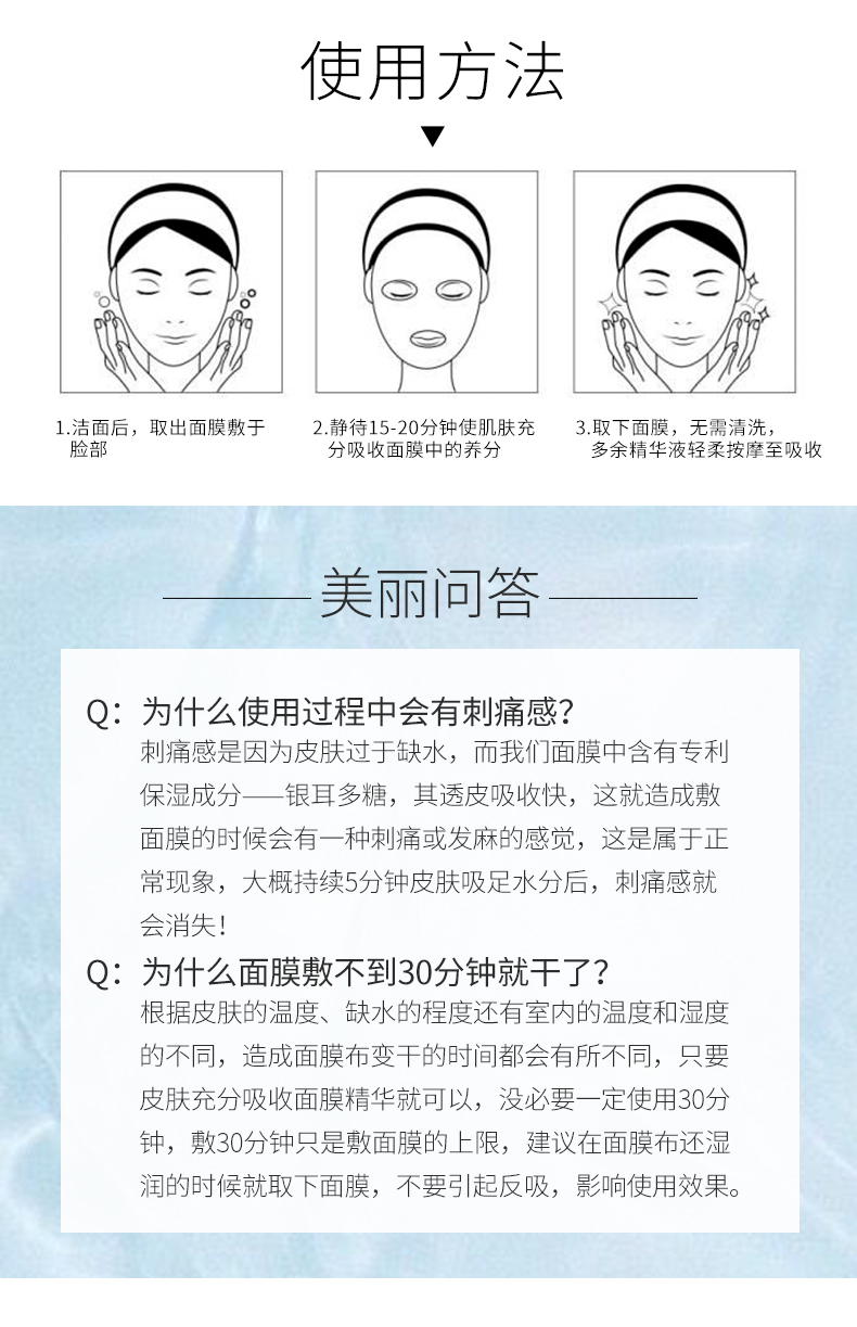 补水修复面膜（新）_14.jpg