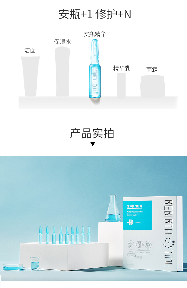 安瓶_13.jpg