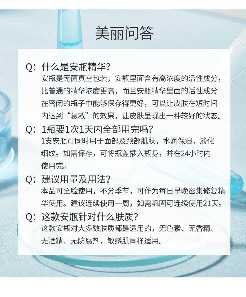 安瓶_15.jpg