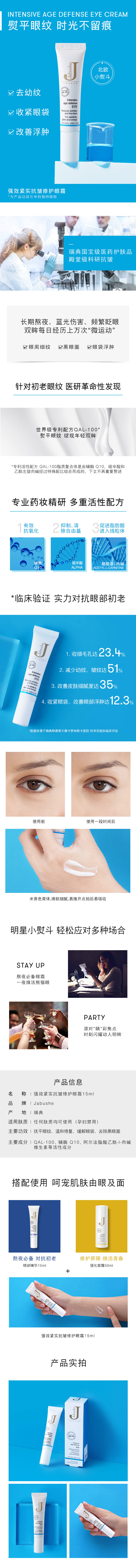 眼霜.jpg