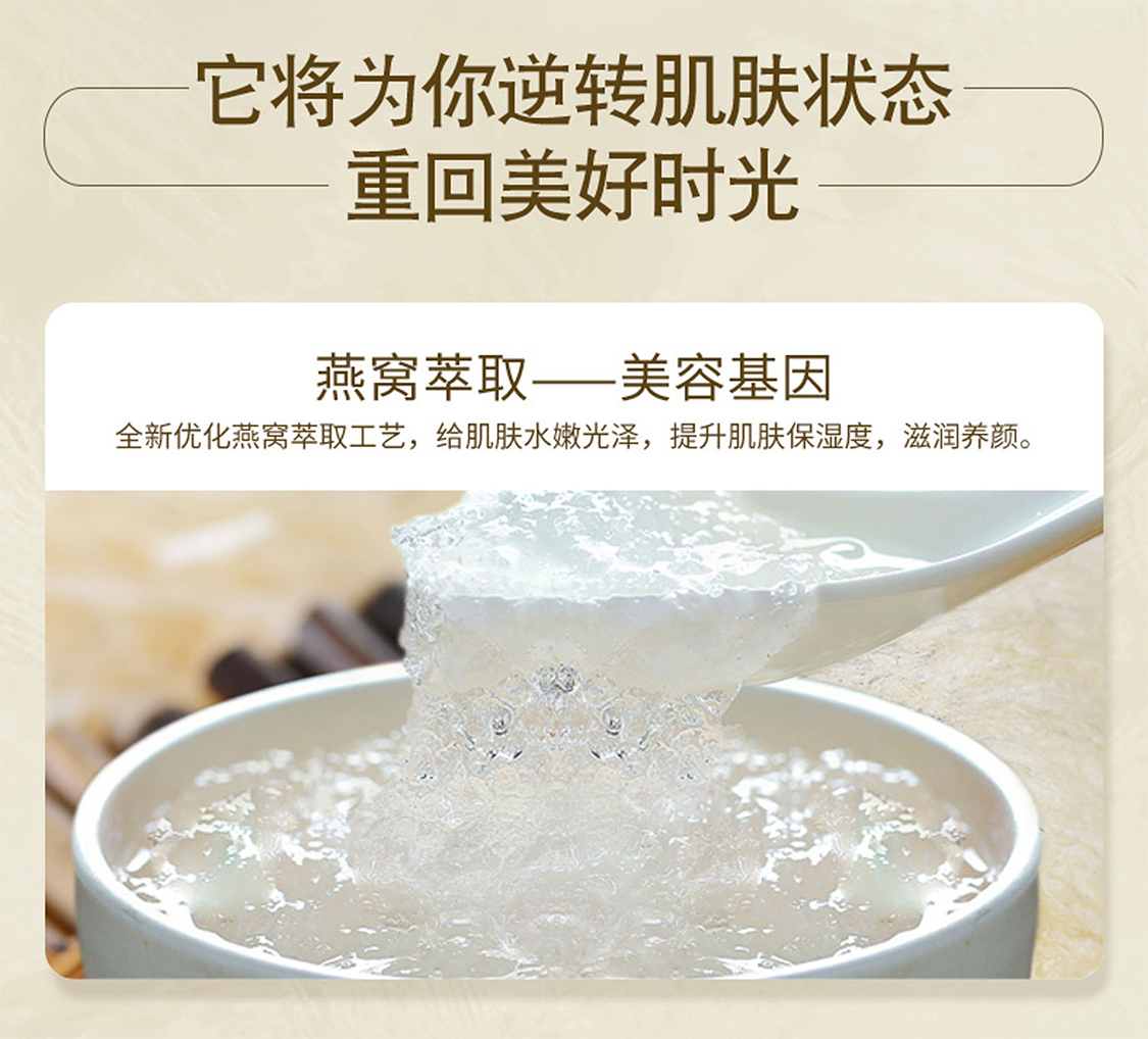 燕窝面膜6.jpg